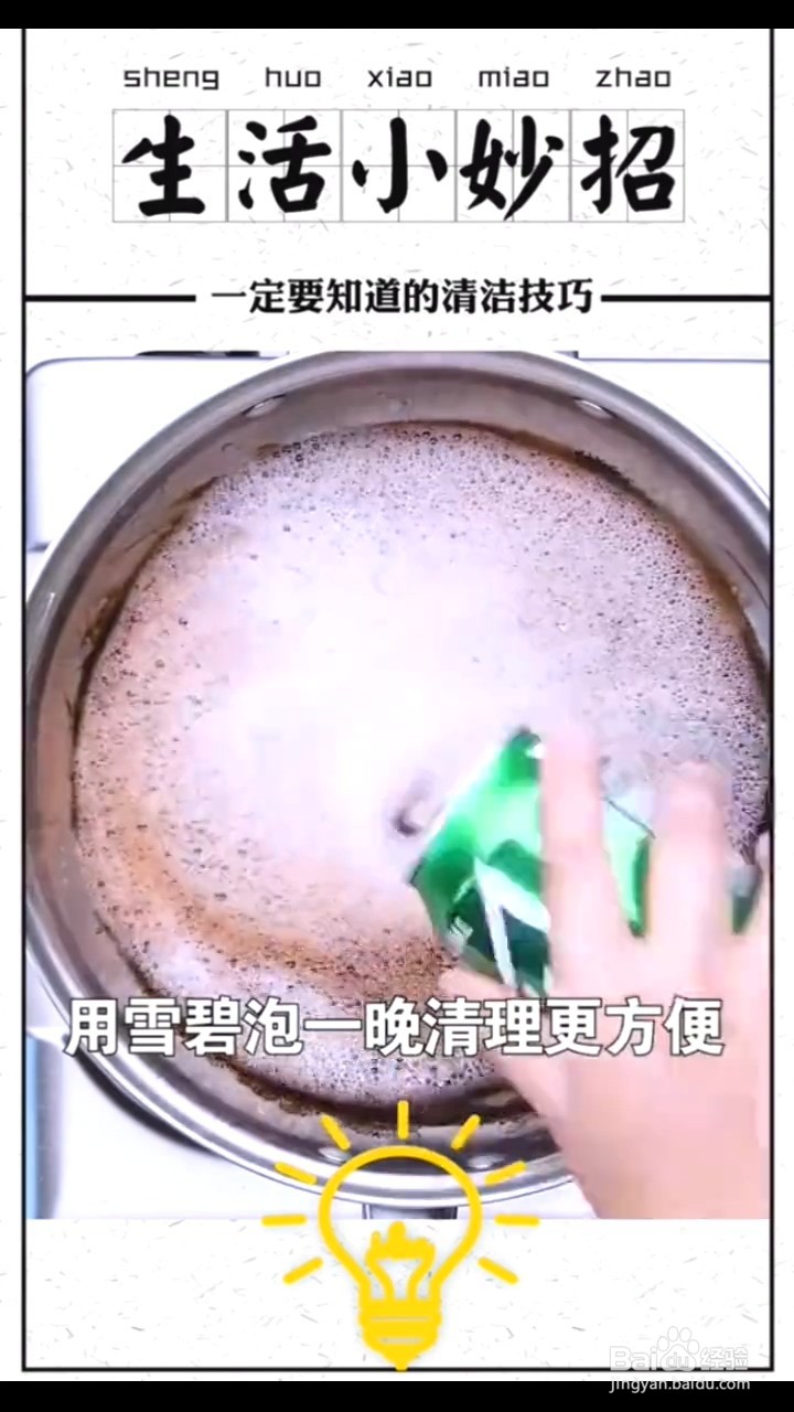 一定要知道的居家清洁小技巧