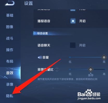 王者荣耀允许预约怎么关闭