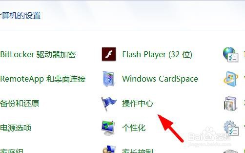 Windows11如何打开操作中心