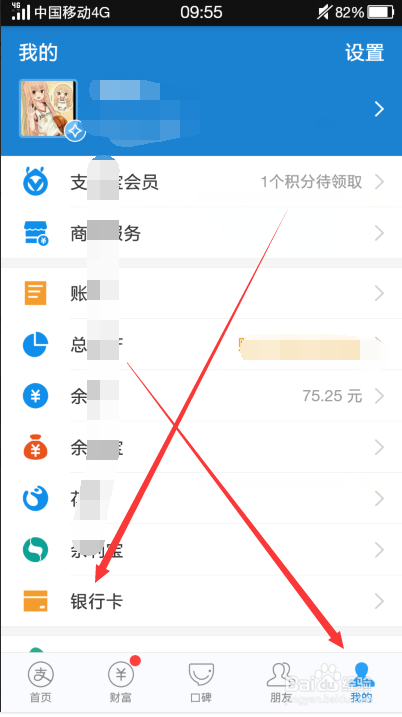 支付宝怎么查询免费提现剩余额度，在哪里看