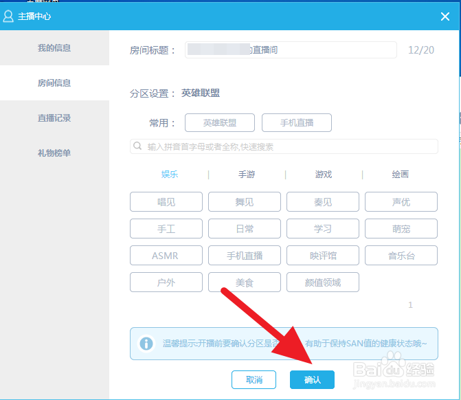 如何直播手机游戏