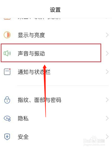 OPPO手机指纹动画音怎么关闭