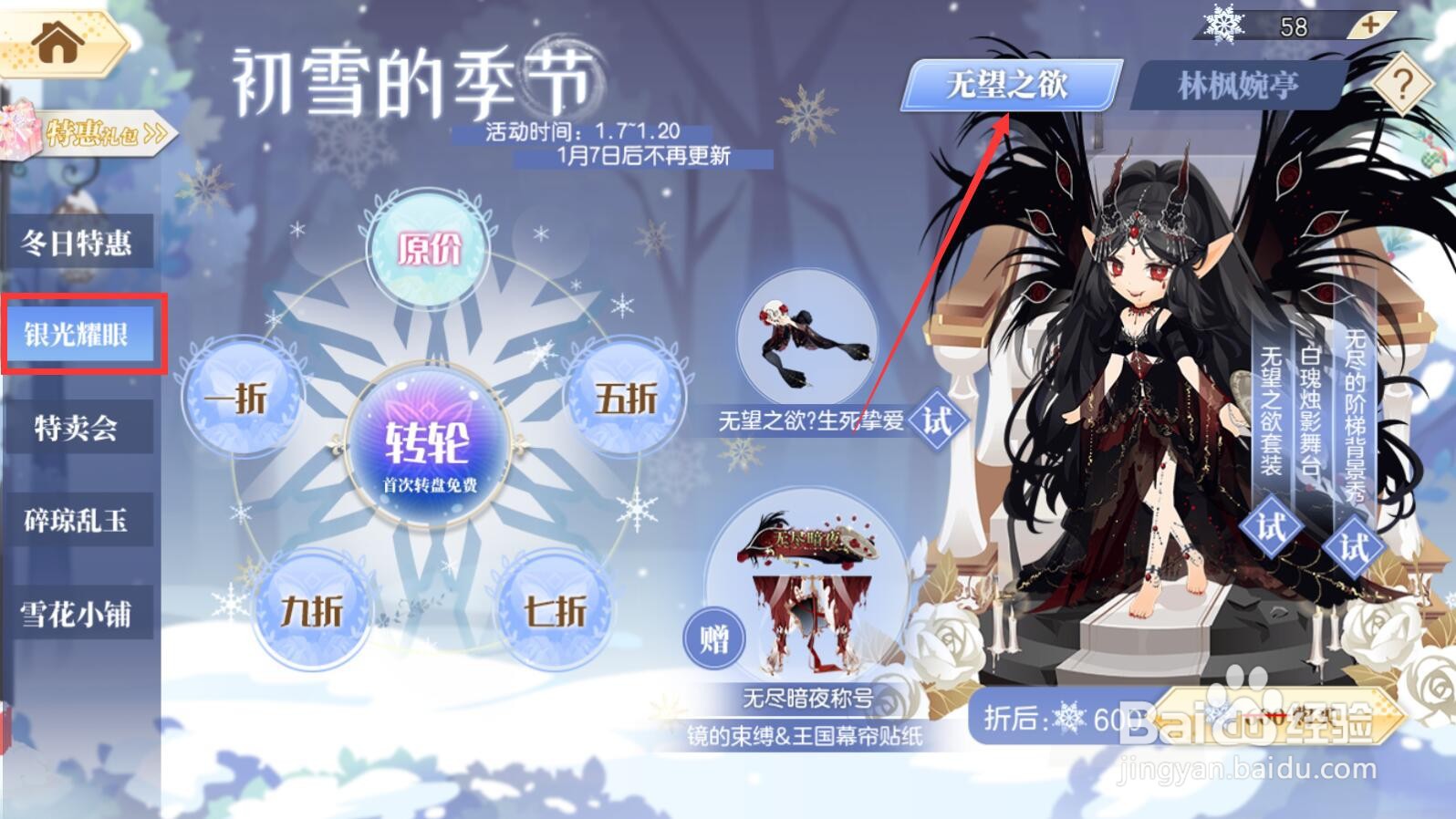 【小花仙手游】无望之欲·生死挚爱怎么获得