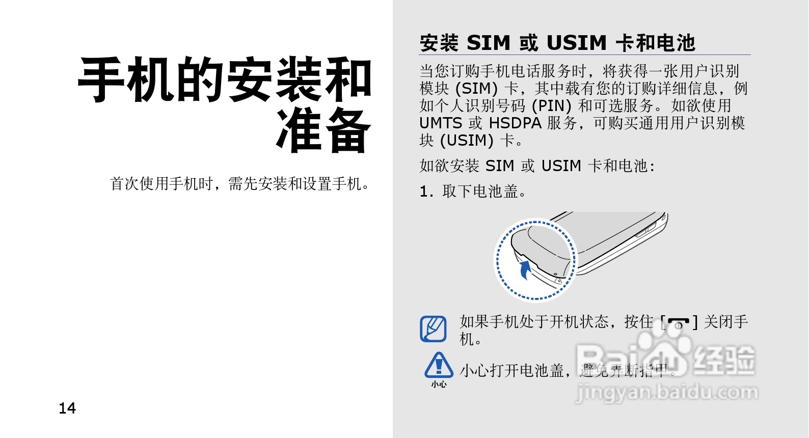三星GT-B5310U手机使用说明书:[3]