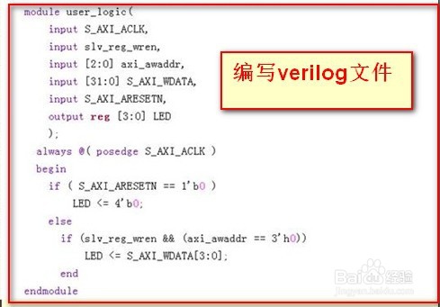 Vivado如何创建用户IP核