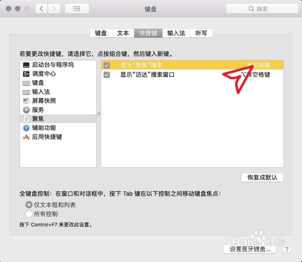 MacBook快捷键都有哪些 Mac系统快捷键怎么设置