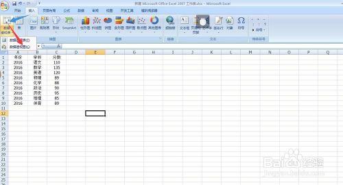 如何用excel做柱状图来反映占有百分率 百度经验