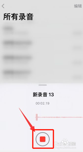 苹果手机录音怎么录