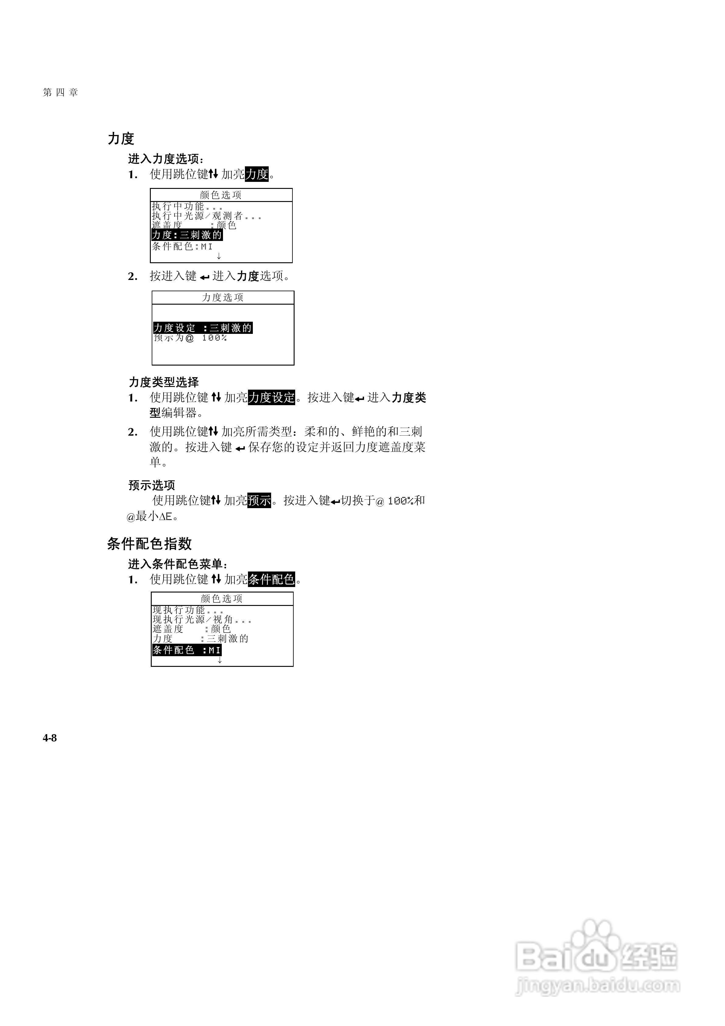 SP60系列色度测试仪说明书:[4]