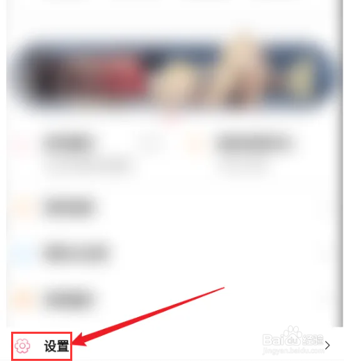 怎么查看菠萝包轻小说APP订阅管理