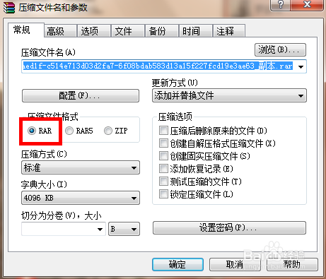 如何压缩与解压文件