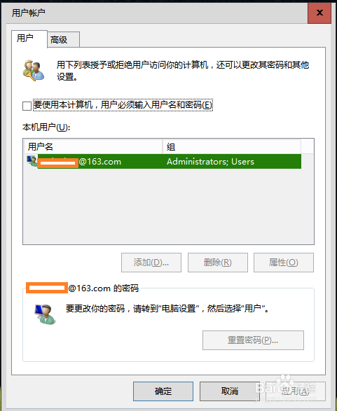 win10设置登录密码后如何取消（不用）密码登陆