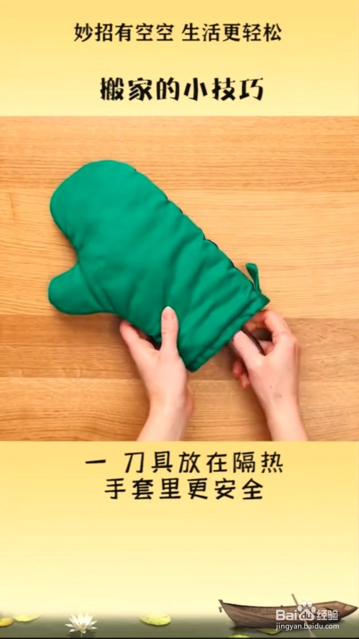 你一定用的到的搬家小技巧
