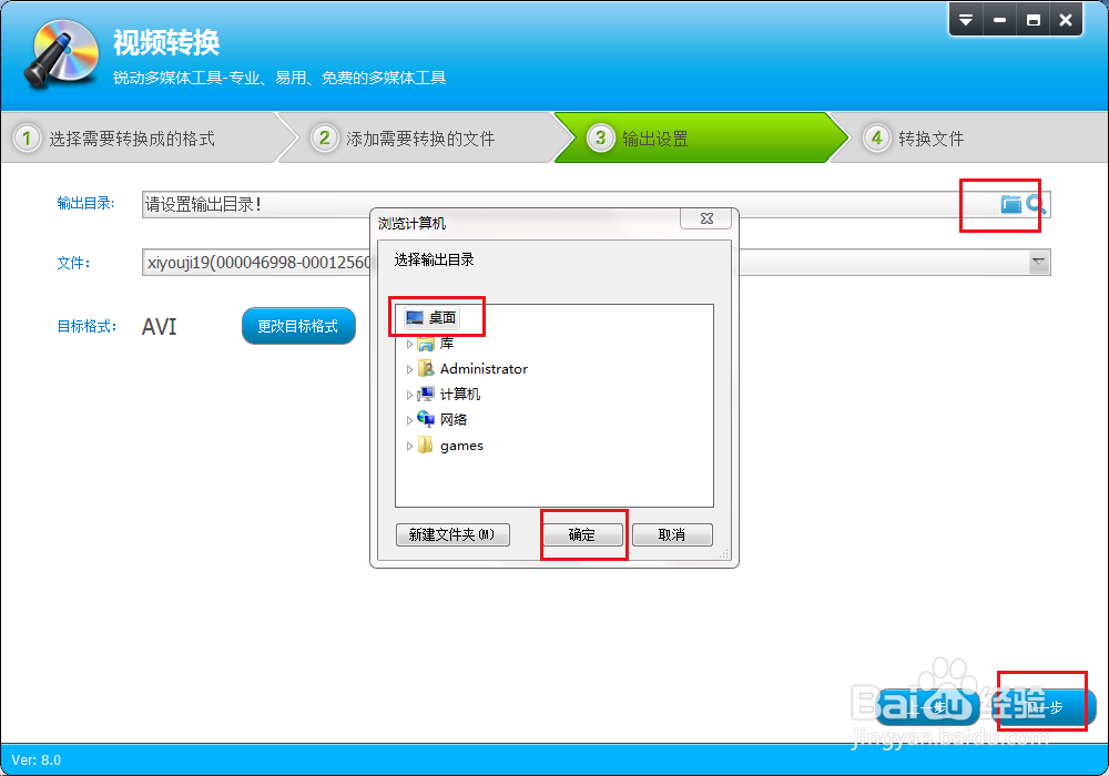 如何转换视频格式或如何给视频转换格式
