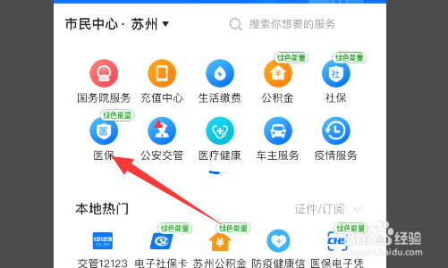 跨地区医保怎么报销