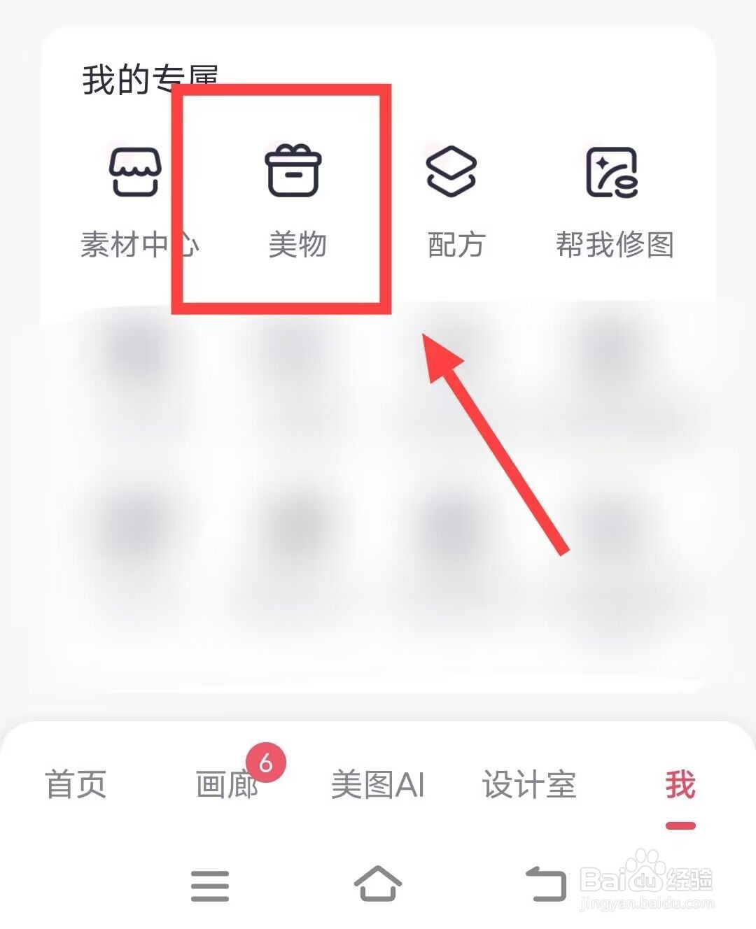 在美图秀秀上，如何免费试用