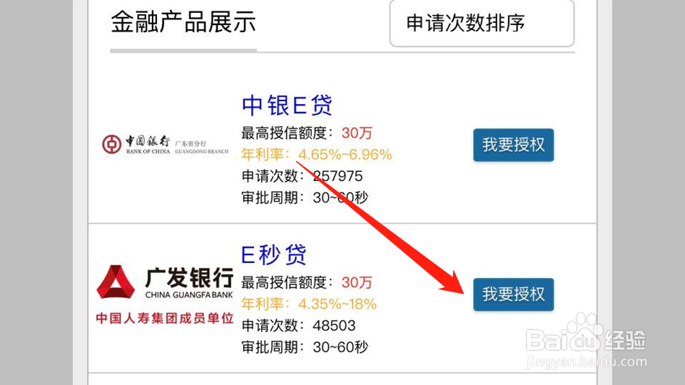 社保卡贷款怎么申请