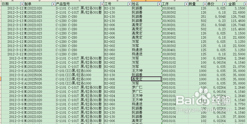EXCEL透视表怎么做