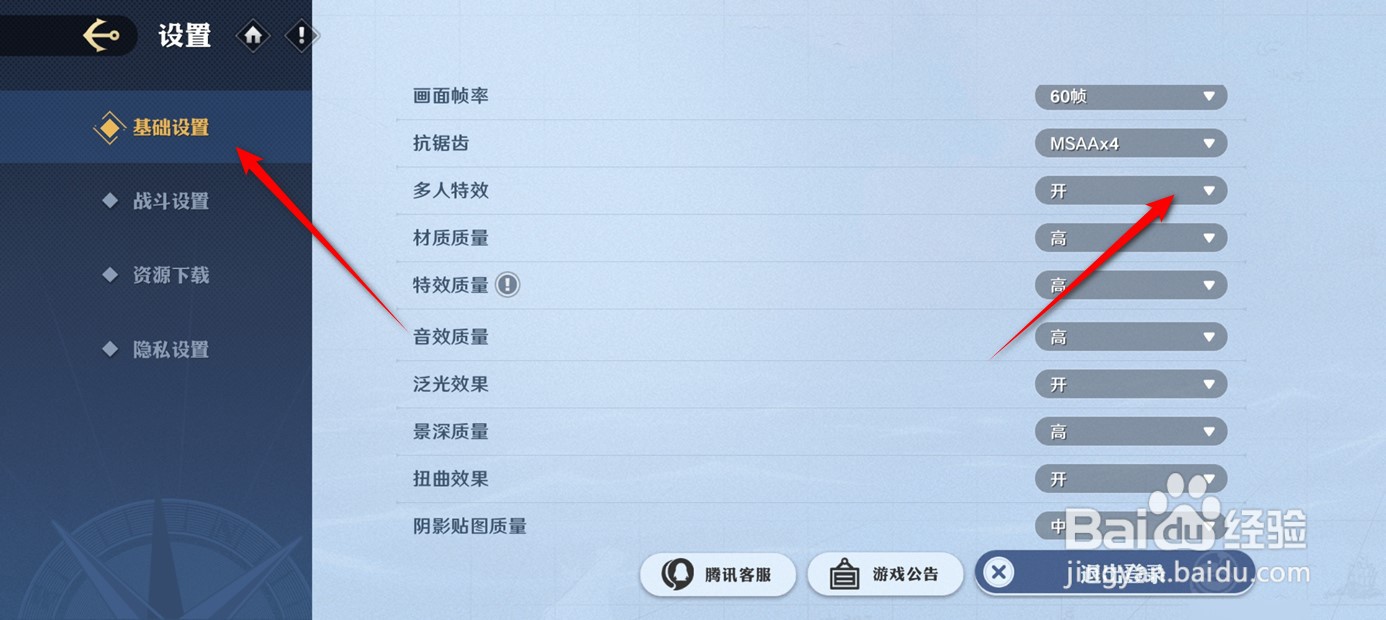 航海王壮志雄心多人特效怎么开启与关闭