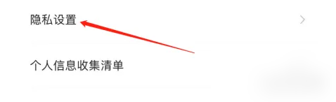 挖财记账关闭个性化广告推荐方法