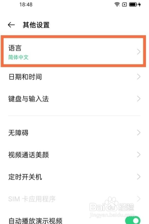 oppoa95手机语言如何设置