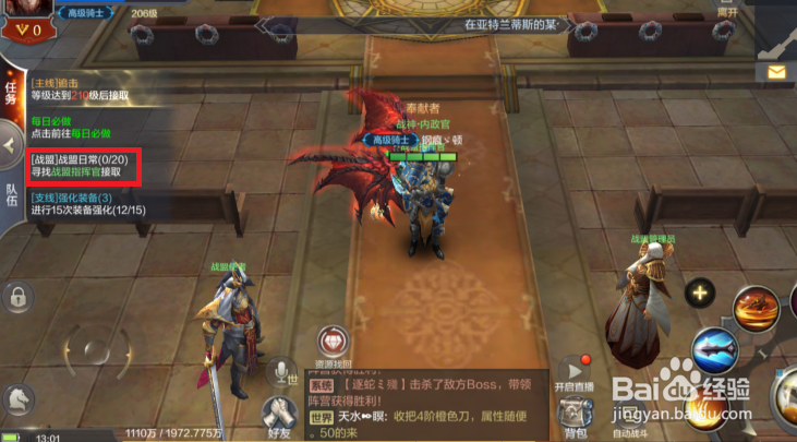 奇迹MU觉醒中期快速获得经验升级攻略