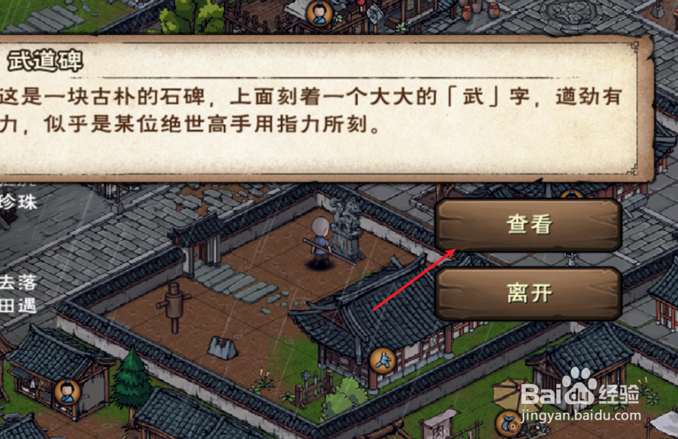 烟雨江湖洗髓丹怎么获得