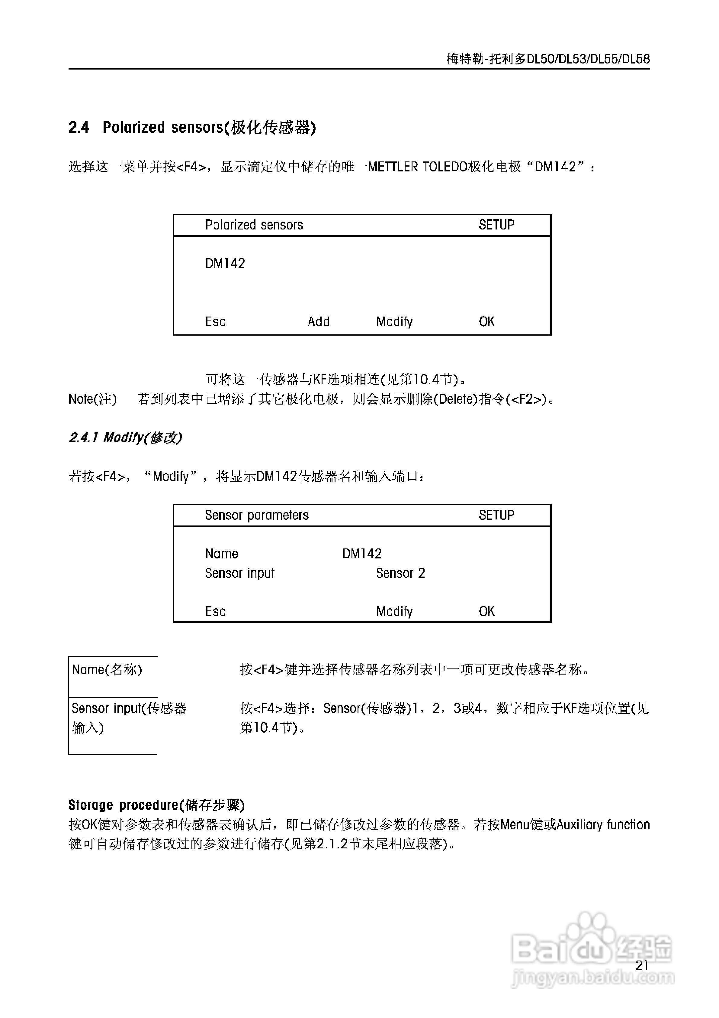 DL5x滴定仪中文说明书:[3]