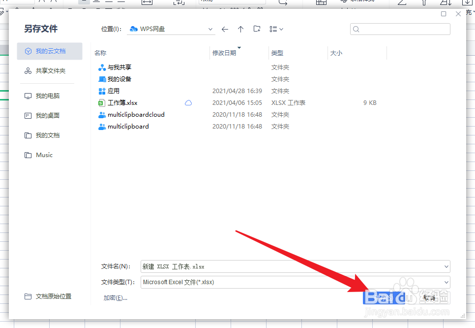 表格兼容模式怎么取消