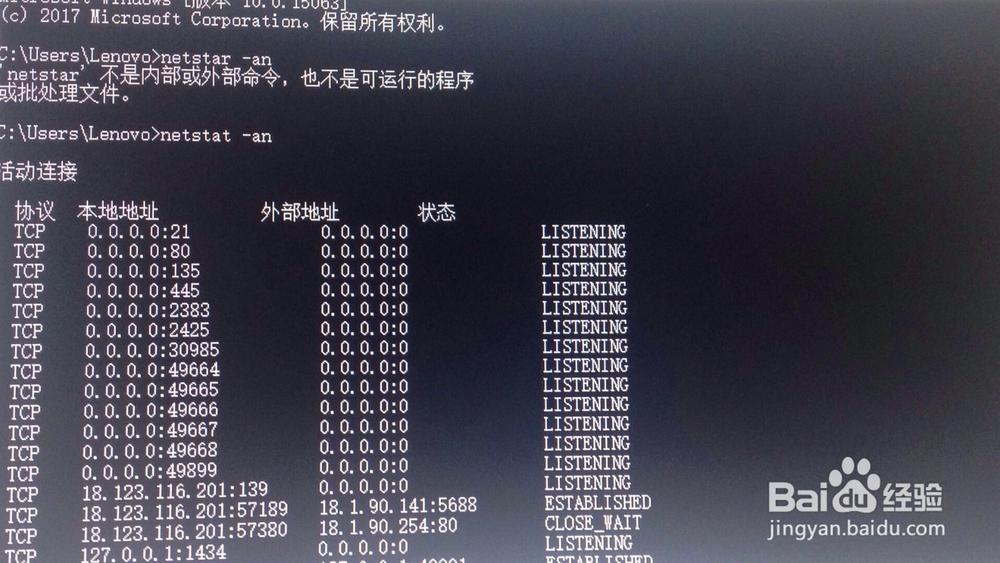 SQL SERVER2008 的1433端口异常检测和解决方法