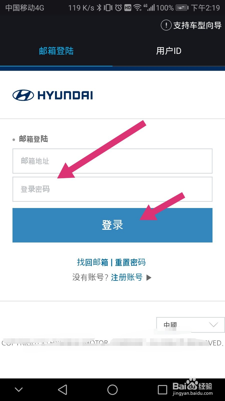 bluelink怎么绑定车辆