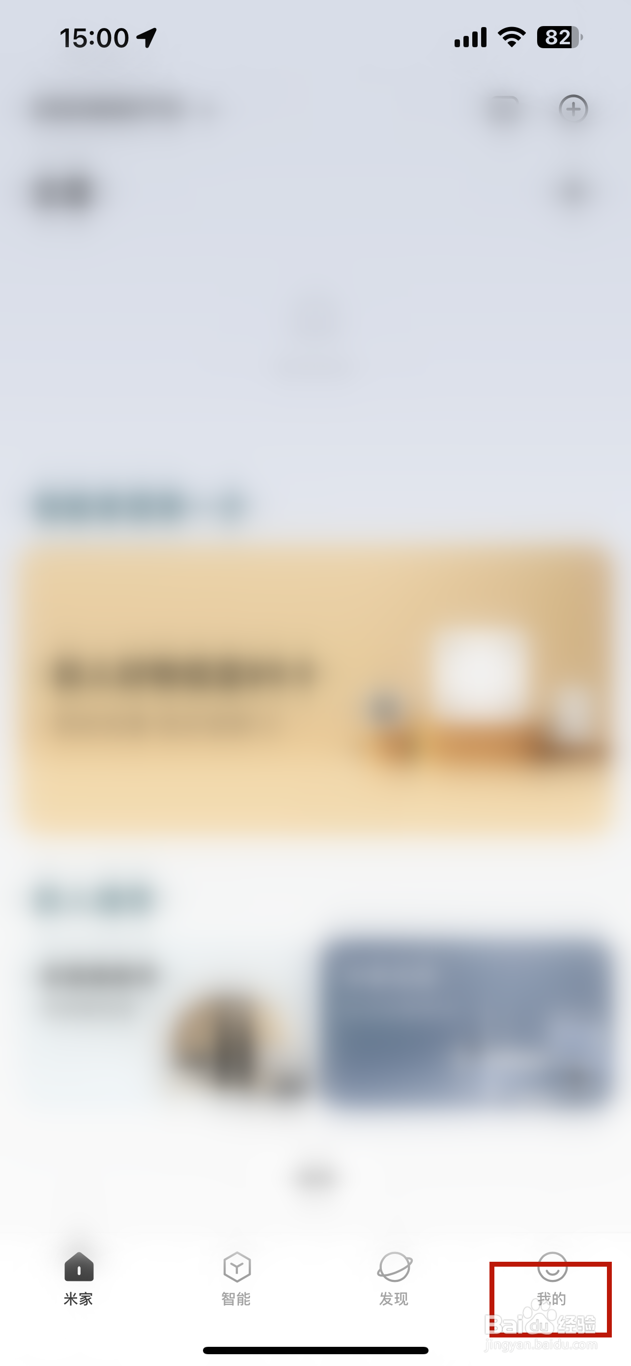 米家怎样开启FaceID