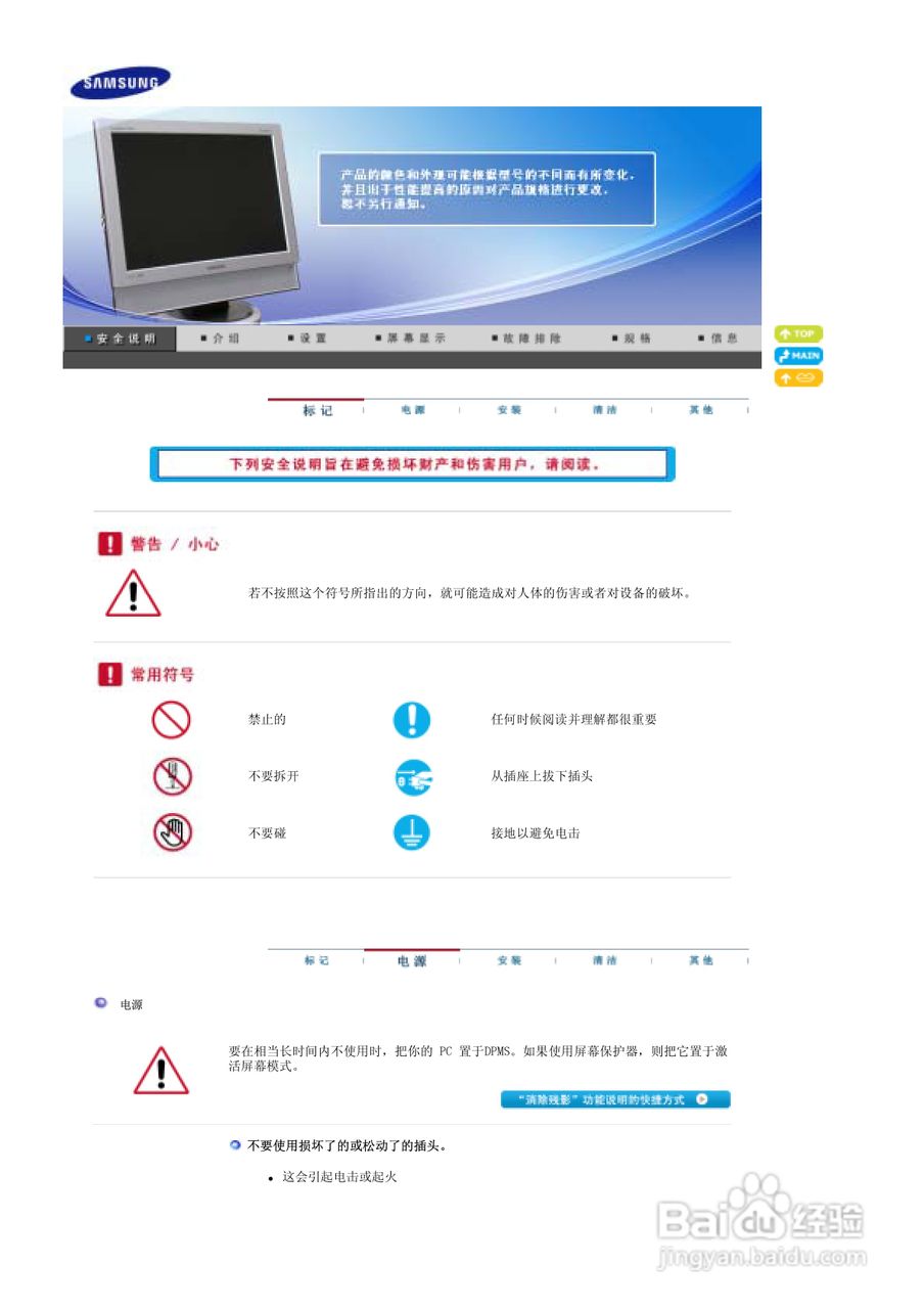 三星940MW液晶显示器使用说明书:[1]