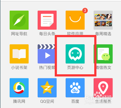 哪里下载支持玩倚天屠龙页游的软件
