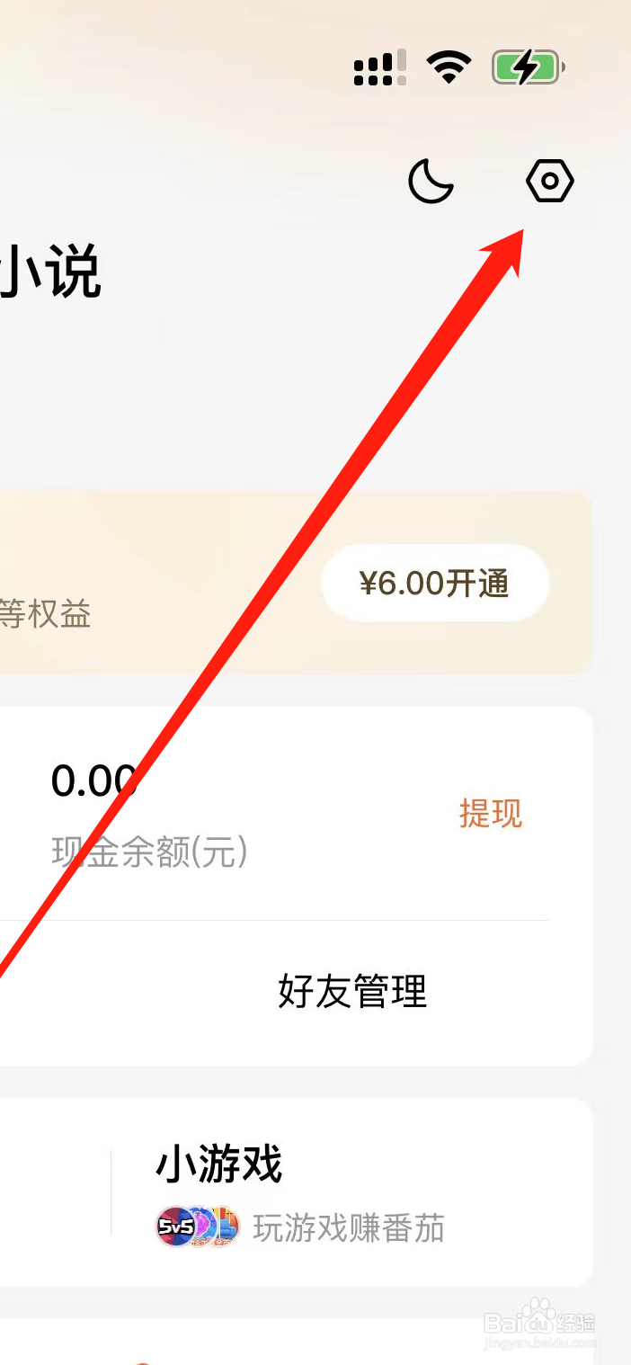 番茄小说App在哪里查看青少年模式？