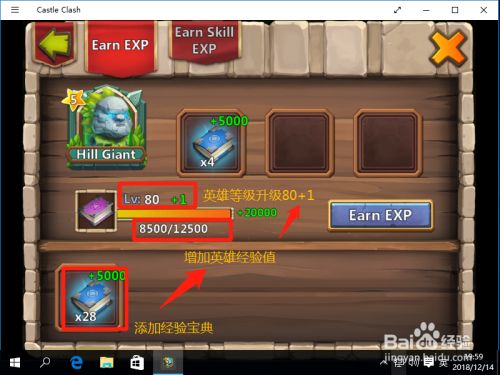 在城堡争霸中 如何升级英雄等级 百度经验 在城堡争霸中 如何升级英雄等级 百度经验