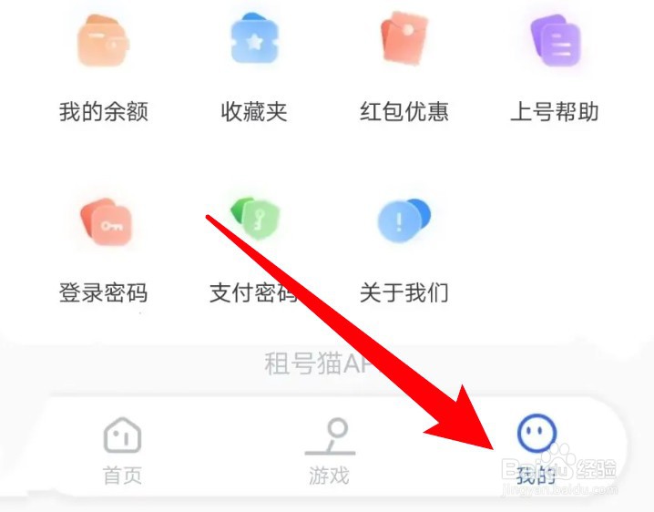 途途课堂app在哪里可绑定微信