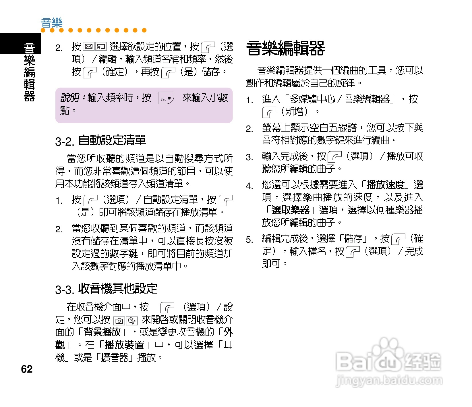 华硕手机J202型说明书:[7]