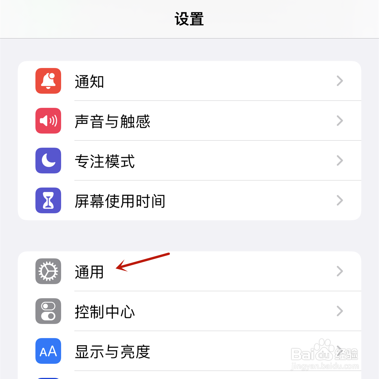 iphone13Pro Max怎么还原出厂设置