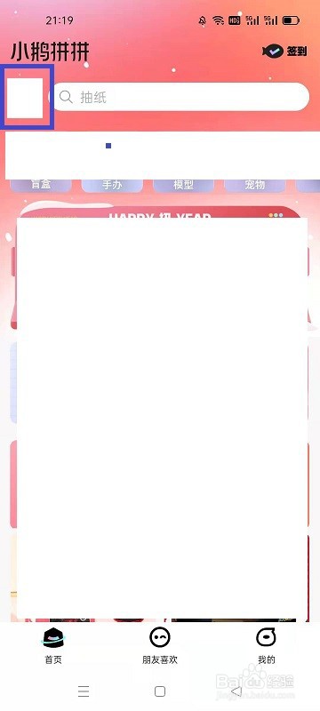 小鹅拼拼如何绑定公众号