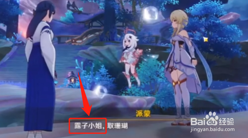 原神-止水之潘-流程攻略