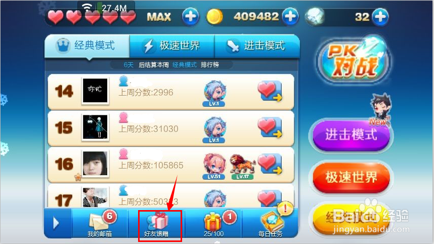 天天酷跑好友馈赠活动礼包怎么获得和赠送