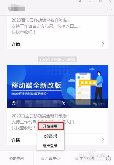 怎么判断一个云办公系统是免费且永久开放功能?