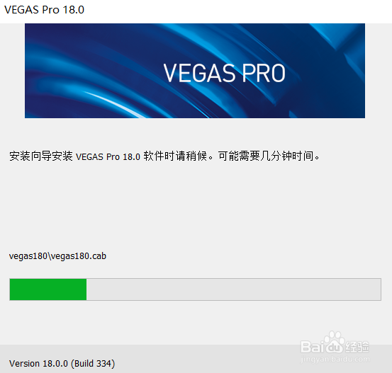 vegas pro 18 2020安装失败解决方法及问题说明