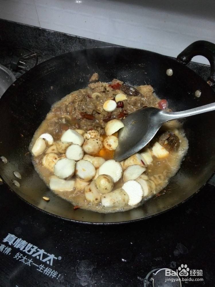 芋头炖牛腩的做法