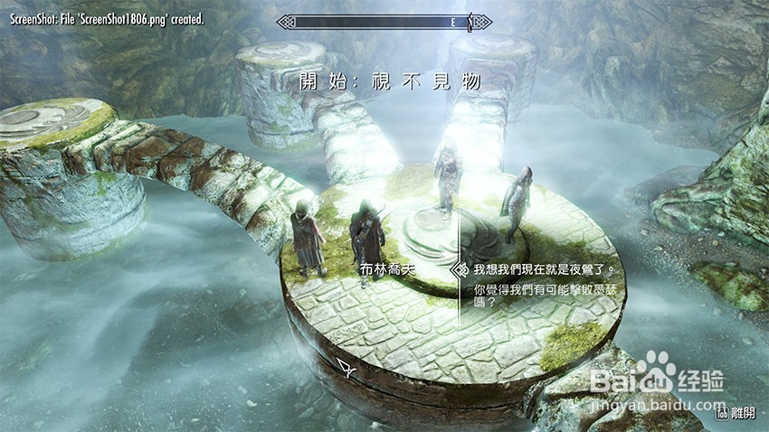 上古卷轴5重建三人组任务