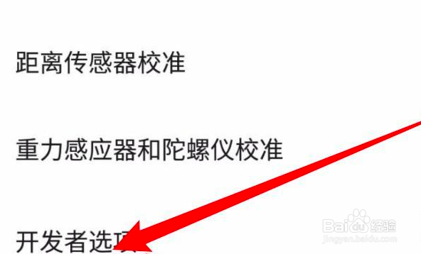 魅族手机怎么关闭USB调试功能