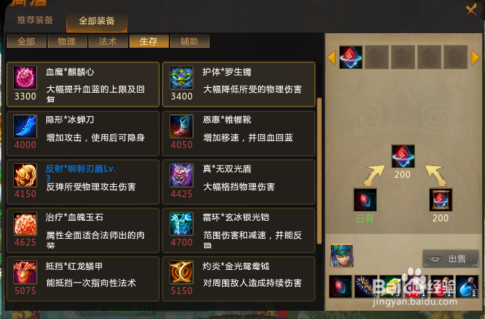 让你学会玩中国的“Dota”