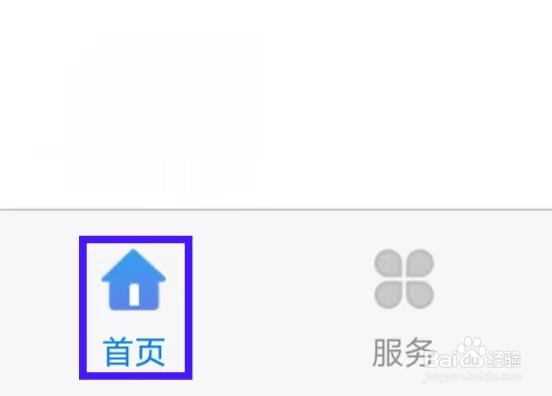 天津人力社保的修改手机号如何操作