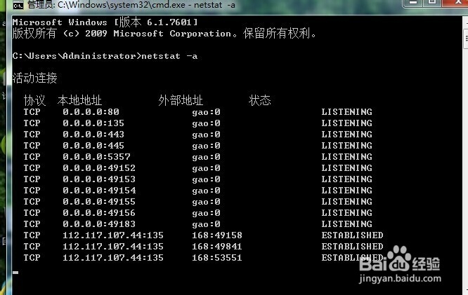 通过QQ查看对方IP